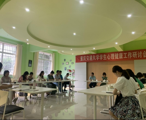 学校召开学生心理健康工作研讨会