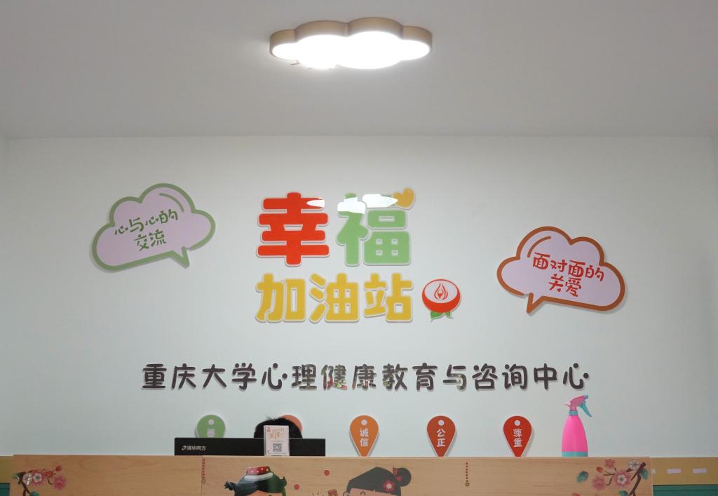 探索自我，拥抱心灵成长——重庆心理咨询课程全解析